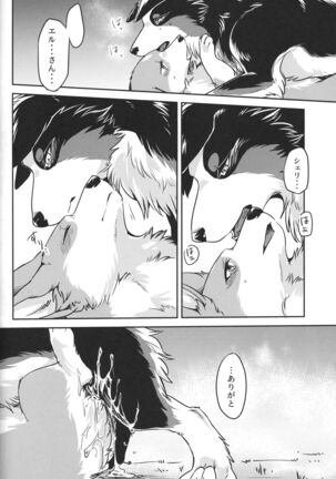 Usotsuki-tachi no Fuyu - Page 27