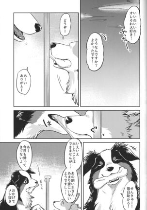 Usotsuki-tachi no Fuyu - Page 8