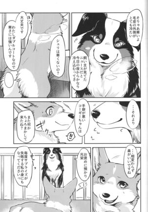 Usotsuki-tachi no Fuyu Page #6