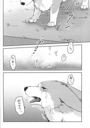 Usotsuki-tachi no Fuyu - Page 33
