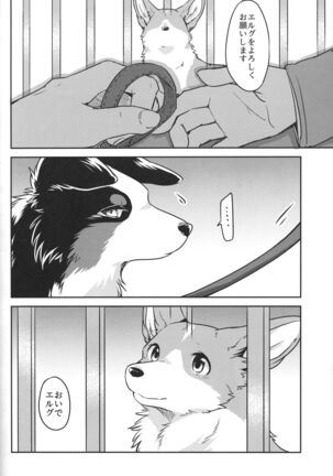 Usotsuki-tachi no Fuyu - Page 29