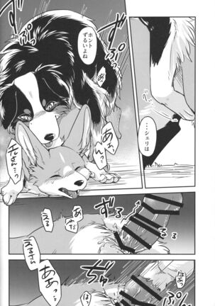 Usotsuki-tachi no Fuyu - Page 17