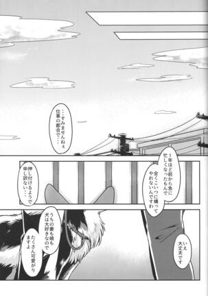 Usotsuki-tachi no Fuyu - Page 28