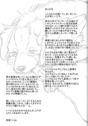 Usotsuki-tachi no Fuyu - Page 36
