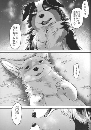 Usotsuki-tachi no Fuyu Page #22
