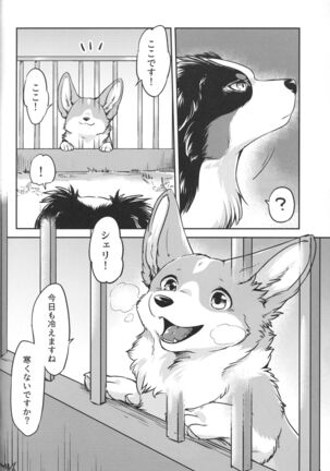 Usotsuki-tachi no Fuyu Page #5