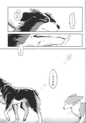 Usotsuki-tachi no Fuyu - Page 32