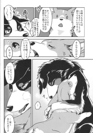 Usotsuki-tachi no Fuyu - Page 11
