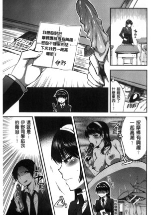 Kanojo no Ijou na Hatsujou│彼女她異常的發情 Page #61