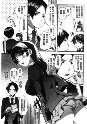 Kanojo no Ijou na Hatsujou│彼女她異常的發情 Page #15