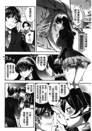 Kanojo no Ijou na Hatsujou│彼女她異常的發情 Page #24