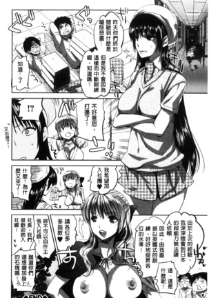 Kanojo no Ijou na Hatsujou│彼女她異常的發情 Page #206