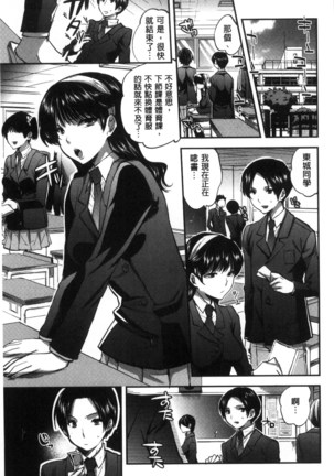 Kanojo no Ijou na Hatsujou│彼女她異常的發情 Page #55