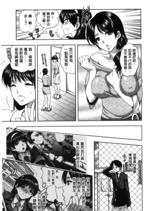 Kanojo no Ijou na Hatsujou│彼女她異常的發情 - Page 139