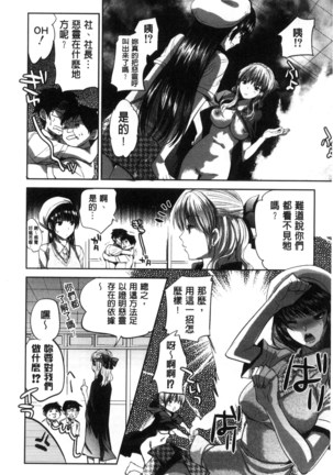 Kanojo no Ijou na Hatsujou│彼女她異常的發情 Page #188