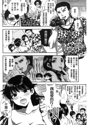 Kanojo no Ijou na Hatsujou│彼女她異常的發情 Page #124