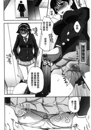 Kanojo no Ijou na Hatsujou│彼女她異常的發情 Page #16