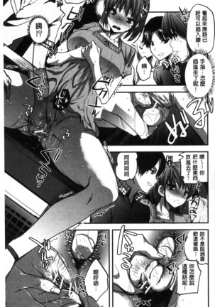 Kanojo no Ijou na Hatsujou│彼女她異常的發情 Page #167