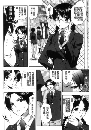 Kanojo no Ijou na Hatsujou│彼女她異常的發情 Page #142