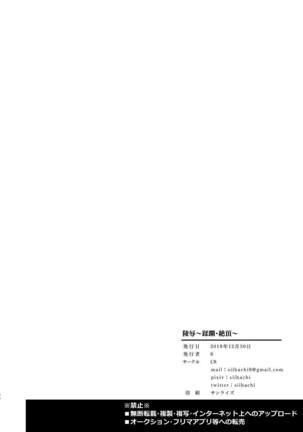 Ryoujoku ~Juurin Zecchou~ Page #29