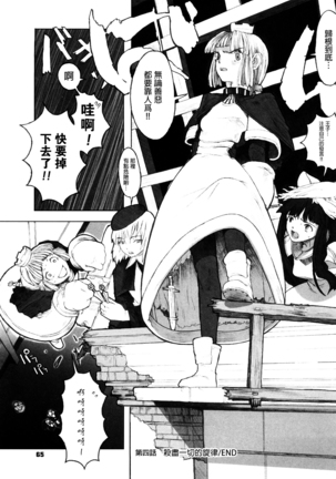 Load of Trash Kanzenban Ch. 1-9 - Page 65