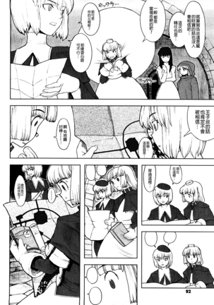 Load of Trash Kanzenban Ch. 1-9 - Page 92