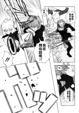 Load of Trash Kanzenban Ch. 1-9 - Page 73