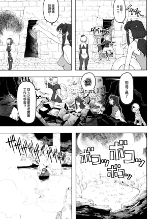 Load of Trash Kanzenban Ch. 1-9 - Page 133