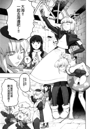 Load of Trash Kanzenban Ch. 1-9 - Page 129