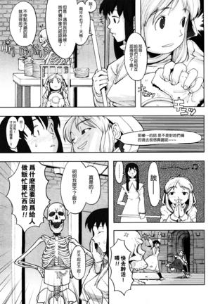 Load of Trash Kanzenban Ch. 1-9 Page #107