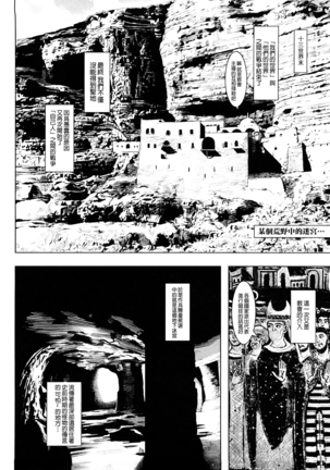 Load of Trash Kanzenban Ch. 1-9 Page #104