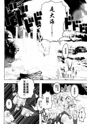 Load of Trash Kanzenban Ch. 1-9 - Page 134