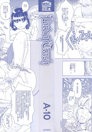 Load of Trash Kanzenban Ch. 1-9 - Page 4