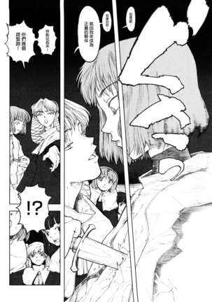 Load of Trash Kanzenban Ch. 1-9 Page #62