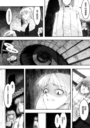 Load of Trash Kanzenban Ch. 1-9 - Page 49