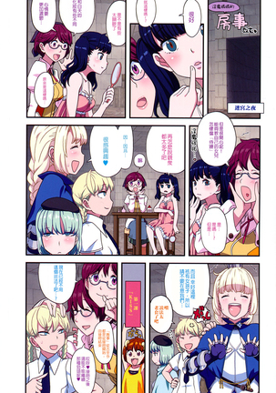 Load of Trash Kanzenban Ch. 1-9 Page #7