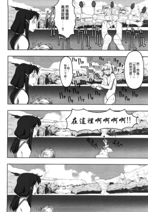 Load of Trash Kanzenban Ch. 1-9 Page #140