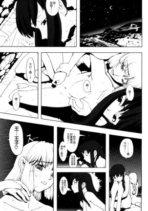 Load of Trash Kanzenban Ch. 1-9 - Page 111