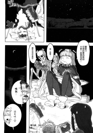 Load of Trash Kanzenban Ch. 1-9 Page #152