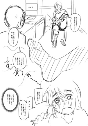 蒸れメス 濃厚スメル - Page 321