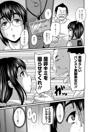 蒸れメス 濃厚スメル Page #100