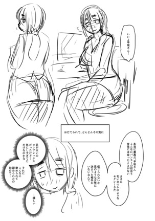 蒸れメス 濃厚スメル - Page 312