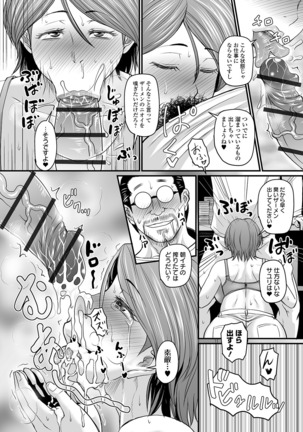 蒸れメス 濃厚スメル - Page 31