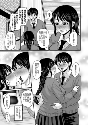 蒸れメス 濃厚スメル Page #128