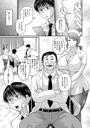 蒸れメス 濃厚スメル Page #54