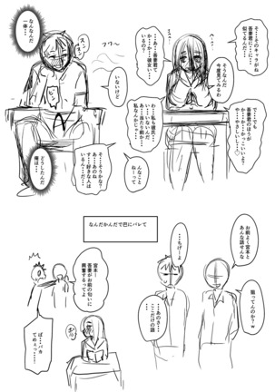 蒸れメス 濃厚スメル - Page 342