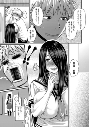 蒸れメス 濃厚スメル Page #174