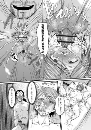 蒸れメス 濃厚スメル Page #19