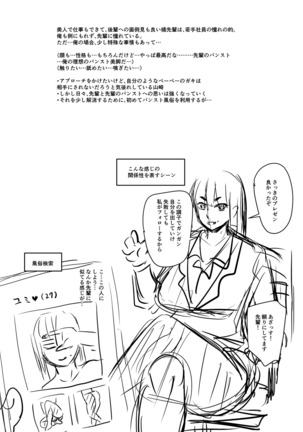 蒸れメス 濃厚スメル - Page 301