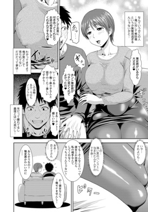 蒸れメス 濃厚スメル Page #197